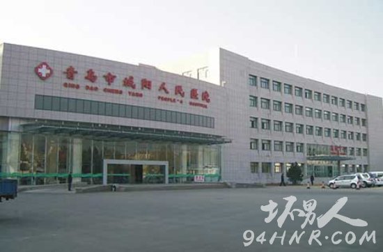 青岛医院乙肝感染事件始末