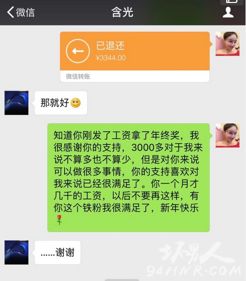 小伙用全部工资打赏女主播被退回:有些钱不能赚