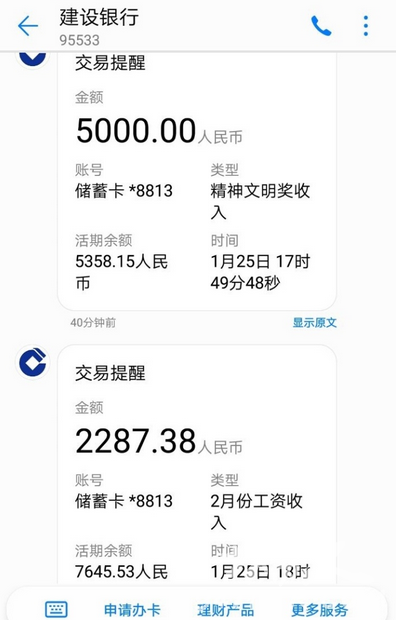 小伙用全部工资打赏女主播被退回:有些钱不能赚