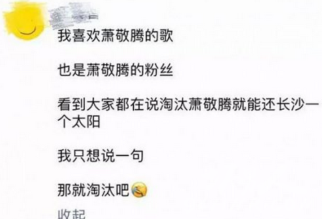 萧敬腾为什么叫雨神 萧敬腾的雨神称呼是怎么来的