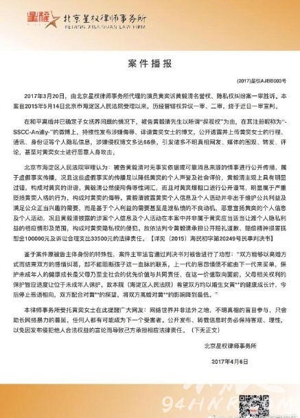 黄奕诉前夫名誉权案胜诉 黄奕和黄毅清有什么恩怨