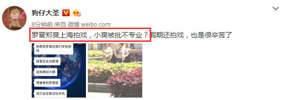 郑爽被曝拍戏不敬业 用替身上场自己旁边玩手机