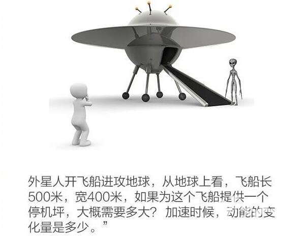 井盖为什么是圆的标准答案