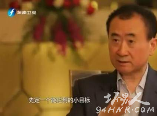 王健林谈万达负债