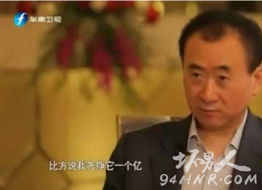 王健林谈万达负债