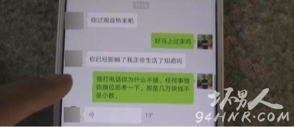 转款2万6选错人