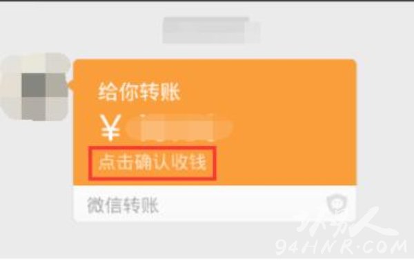 微信转账转错人怎么办