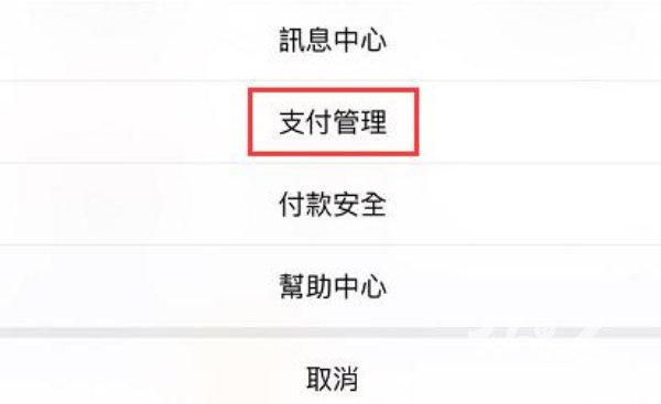 微信延时转账功能怎么开启
