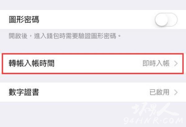 微信延时转账功能怎么开启