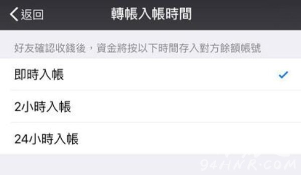 微信延时转账功能怎么开启
