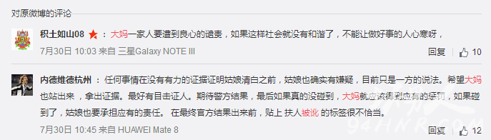 女子扶摔倒大妈