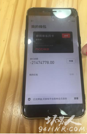 骑车忘锁欠两千万 摩拜单车如何计费 扣费两千万原因