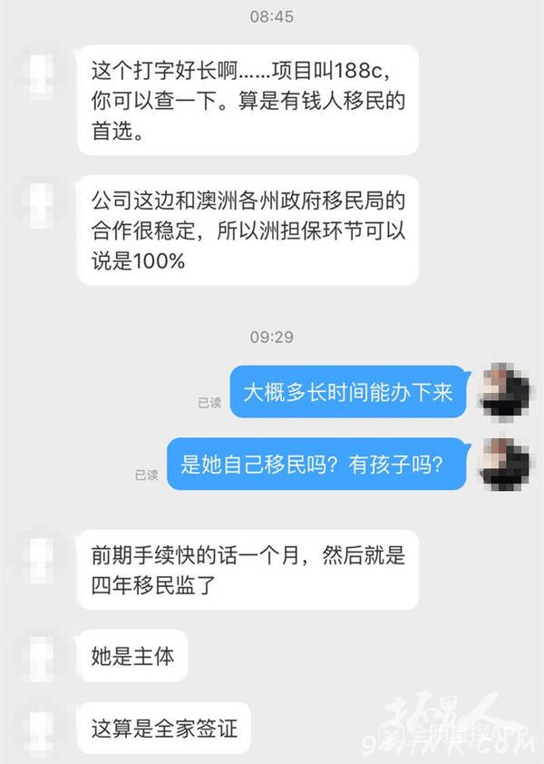 马蓉移民澳洲