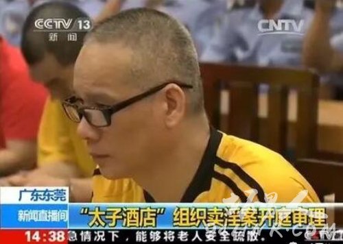 太子辉被判几年