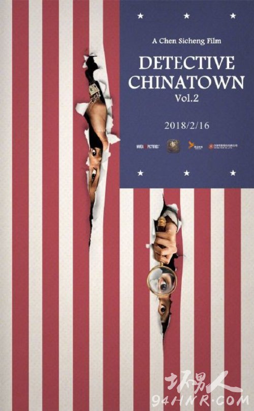 唐人街探案2上映時間