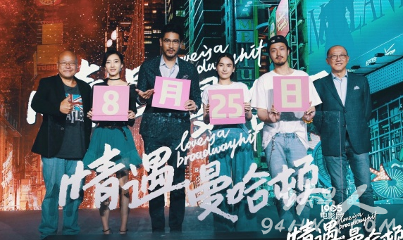 情遇曼哈顿
