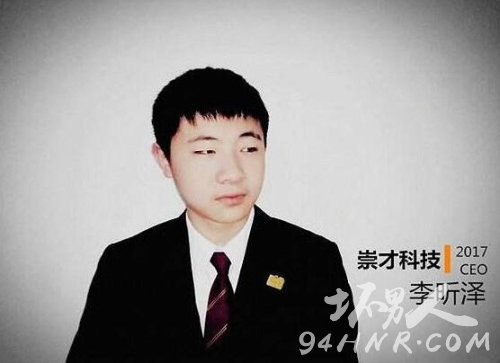 李昕泽个人资料