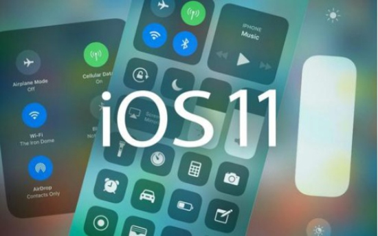 IOS11更新了什么