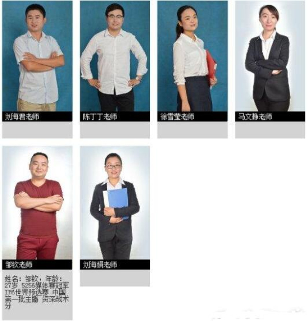 山东蓝翔开设电竞学院