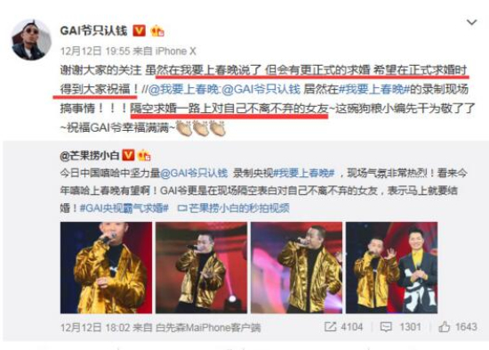 GAI爷女朋友是谁