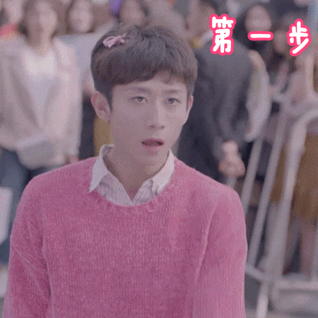 张一山式比心动图教学