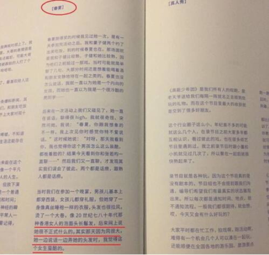 刘昊然女朋友是谁