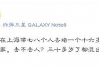 xdd遭老师傅李政南带人围堵 xdd与老师傅矛盾曝光