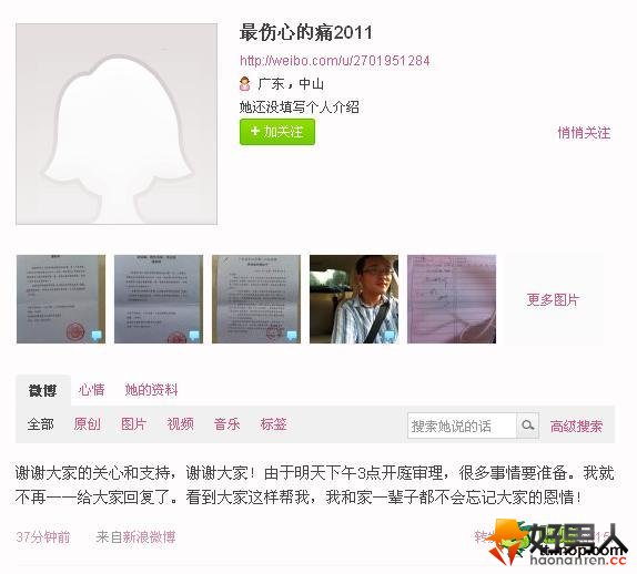 变态公务员虐孕妻视频 公务员性虐孕妻被曝光