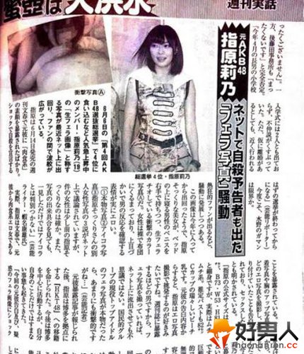 指原莉乃艳照