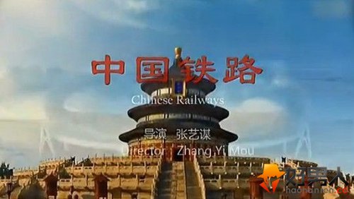 张艺谋铁路宣传片