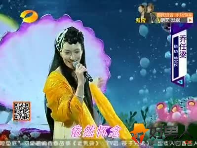 乔任梁扮美人鱼