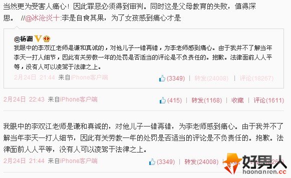 杨澜偏袒李天一