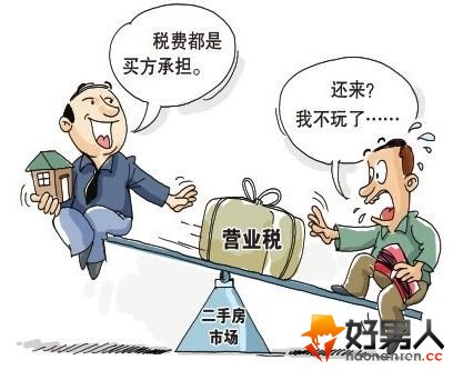 卖房差额按20%个税
