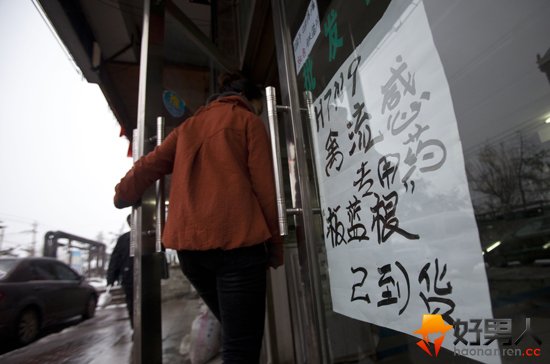 多地板蓝根断货