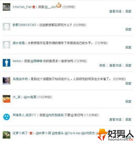 女教授建女生微博组研究自慰