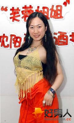 芙蓉姐姐
