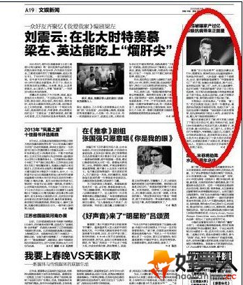 于湉超级富二代身份曝光