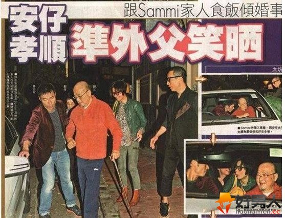 许志安孝敬准岳父