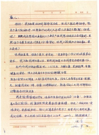 【图】奇趣世界之最:世界上最长的情书