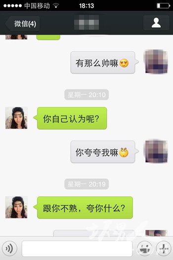 屌丝男士怎样用微信聊天工具约炮8 屌丝男士怎样用微信聊天工具约炮8