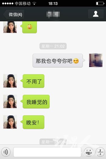 屌丝男士怎样用微信聊天工具约炮11 屌丝男士怎样用微信聊天工具约炮11