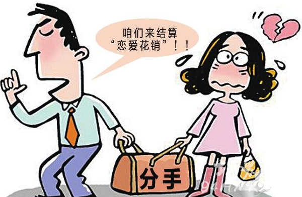 分手的最佳方式,如何享受意外的自由1 分手的最佳方式,如何享受意外的自由1