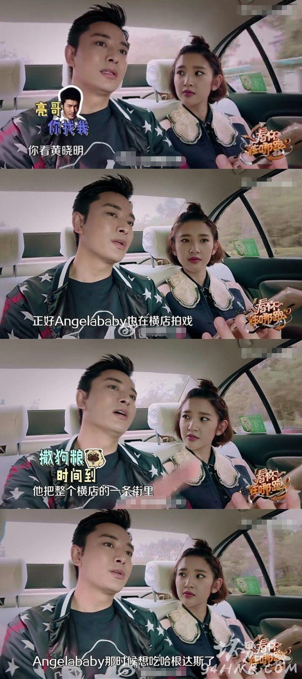 黄晓明实力宠妻 买下整条街哈根达斯给Angelababy