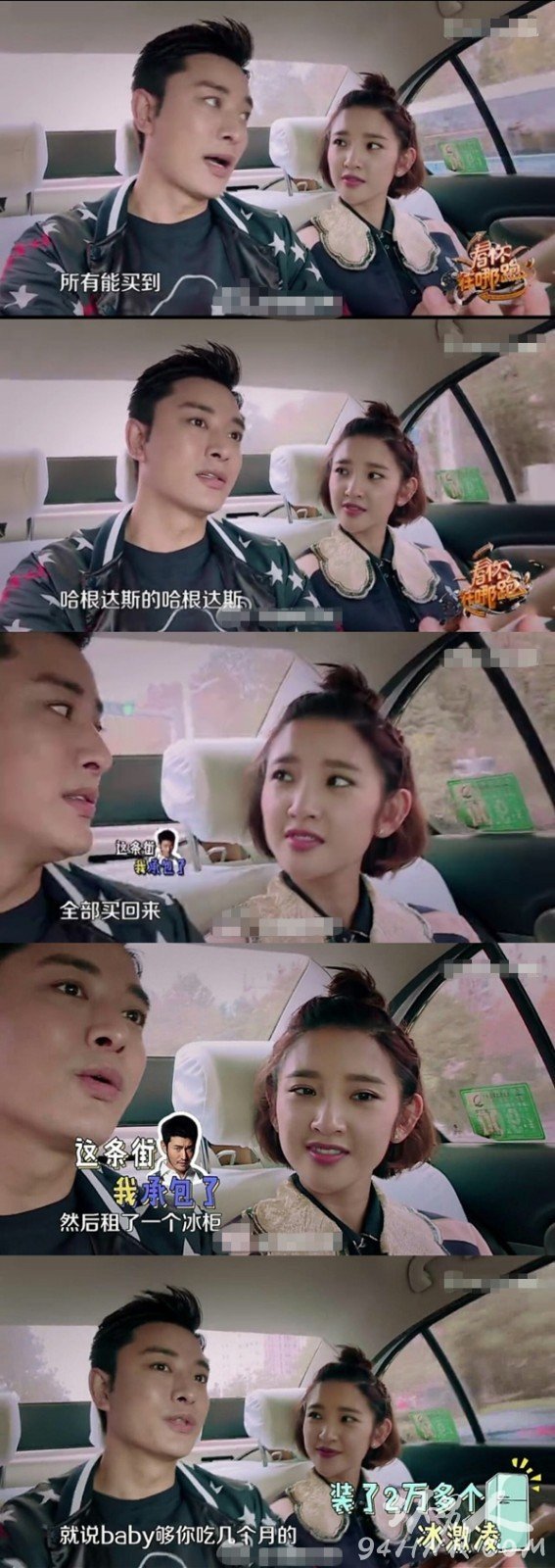 黄晓明实力宠妻 买下整条街哈根达斯给Angelababy