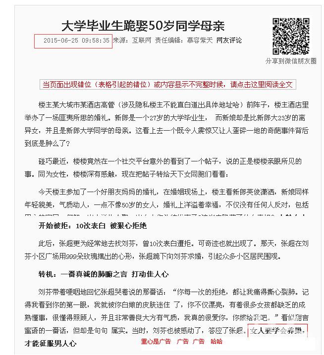 大学生娶同学妈妈