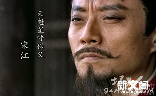 忧郁的宋江(剧照) 忧郁的宋江(剧照)