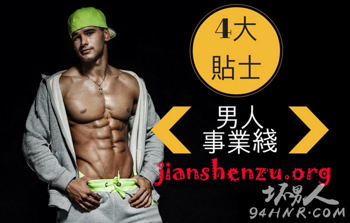 男人都要有事业线 四招加深你的事业线