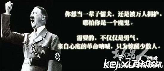 希特勒曾想与中国一起称霸世界 竟因一个女人?