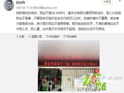 間諜案內幕首次公開披露 解放軍內鬼盤點