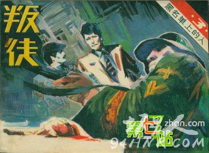 间谍案内幕首次公开披露 解放军内鬼盘点